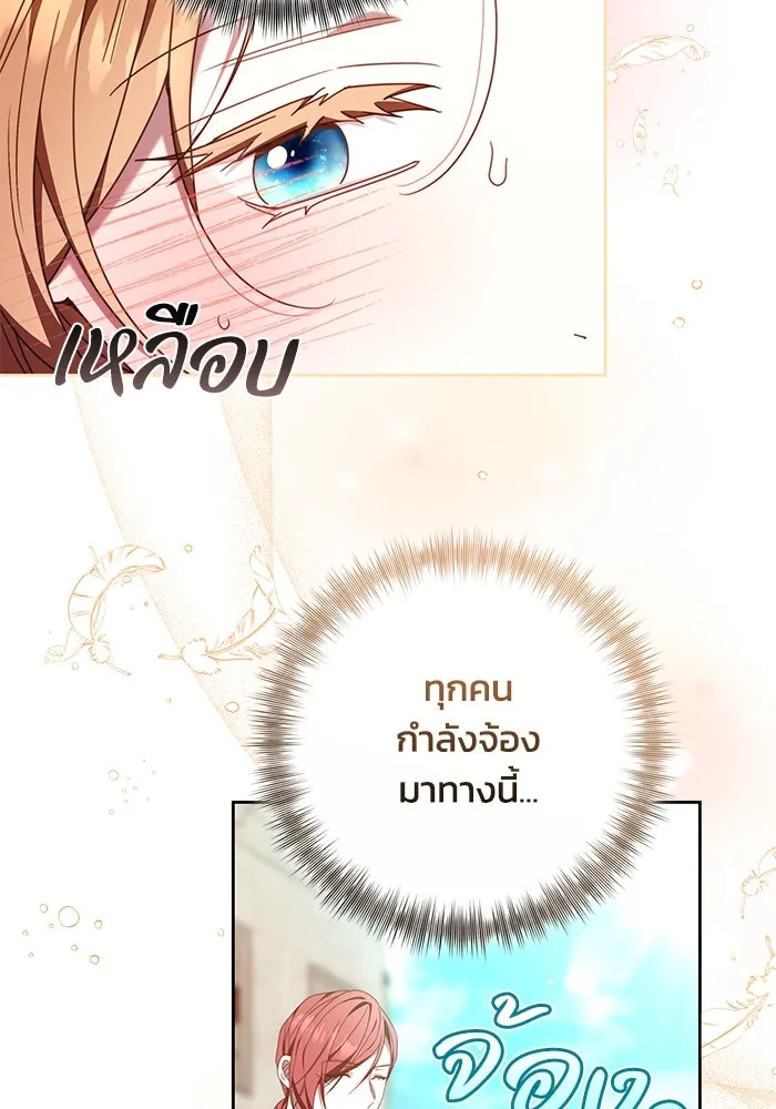 ย้อนเวลาพลิกชะตาทายาท ตอนที่ 42 รูปที่ 49