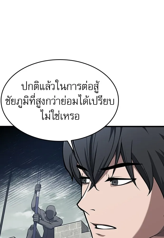 นักล่าฆ่าเพื่อรอด ตอนที่ 16 รูปที่ 11