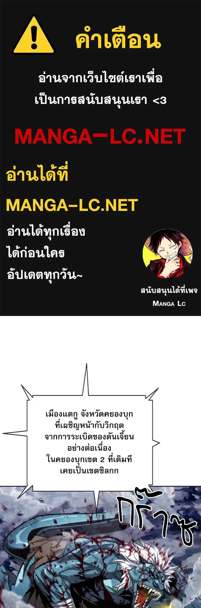 ดรูอิดแห่งสถานีโซล ตอนที่ 54 รูปที่ 1