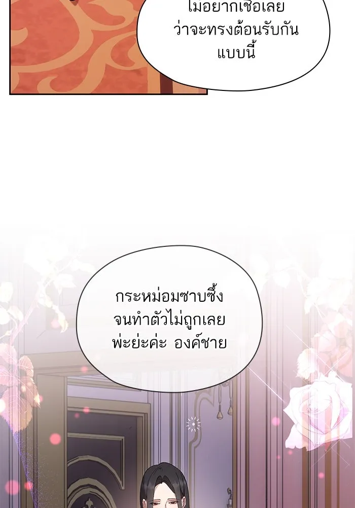 หวานใจสุดโหดโหมดเชื่อง ตอนที่ 60 รูปที่ 4