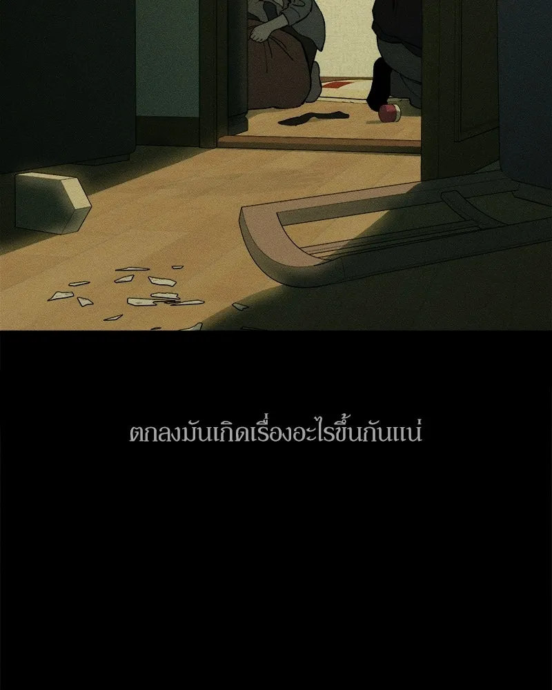 บุปผารุ่มราคะ ตอนที่ 103 รูปที่ 83