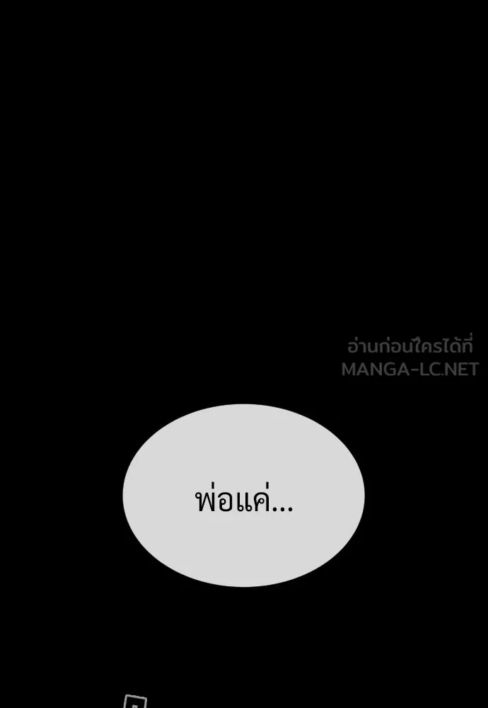 นักฆ่าย้อนวัย ตอนที่ 117 รูปที่ 30