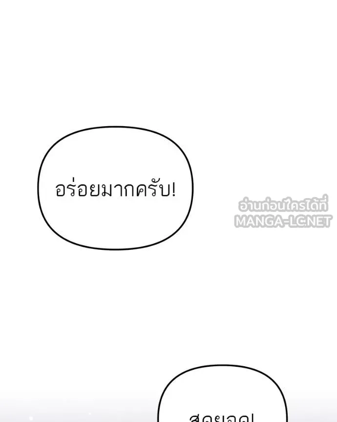 โทษที พื้นที่นี้ ตอนที่ 45 รูปที่ 124