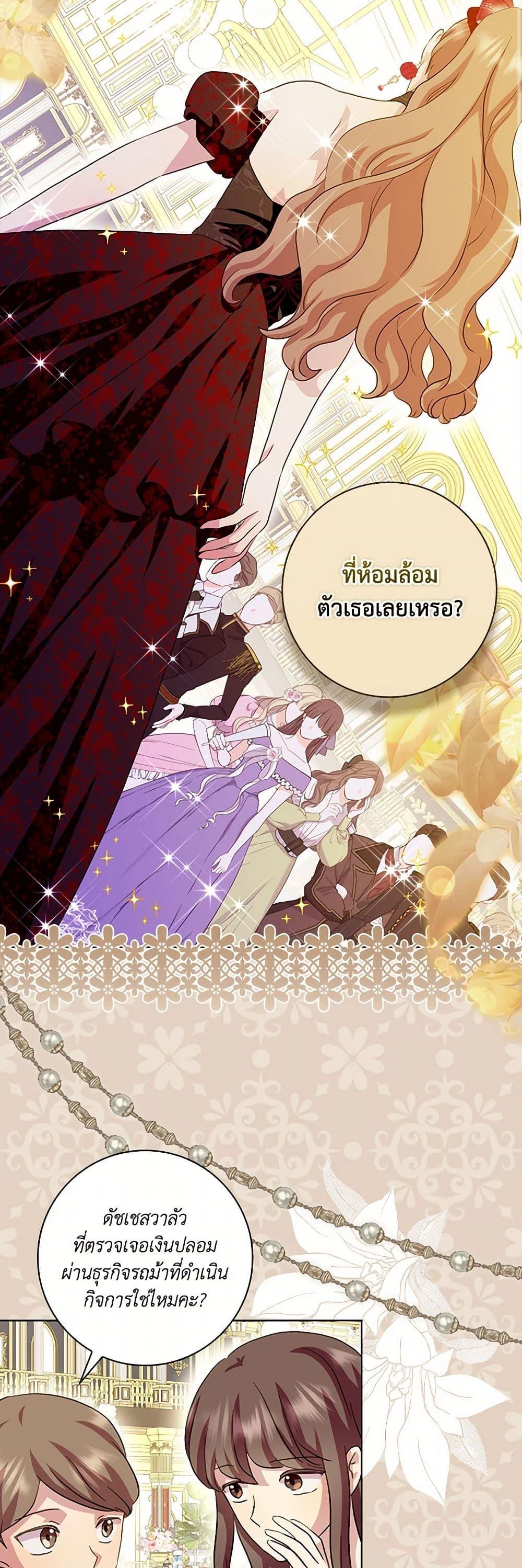 Manga-lc-com อ่านมังงะ อ่านการ์ตูน ออนไลน์ ฟรี When I Quit Being A Wicked Mother-in-law, Everyone Became Obsessed With Me ตอนที่ 1 2 3 4 5 6 7 8 9 10 11 12 13 14 ฟรี ไม่มีโฆษณา Manga-lc - อ่าน มังงะ อ่าน การ์ตูน ออนไลน์ อ่านมังงะ ฟรี