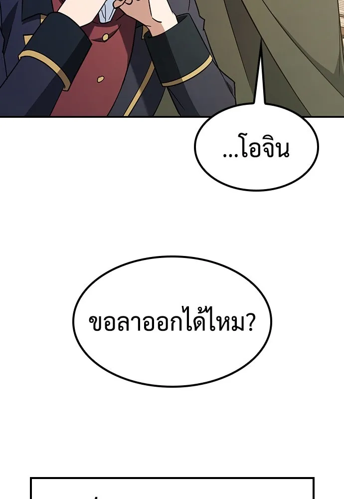 คลินิกสัตว์ต่างโลกของคิมโอจิน ตอนที่ 3 รูปที่ 170