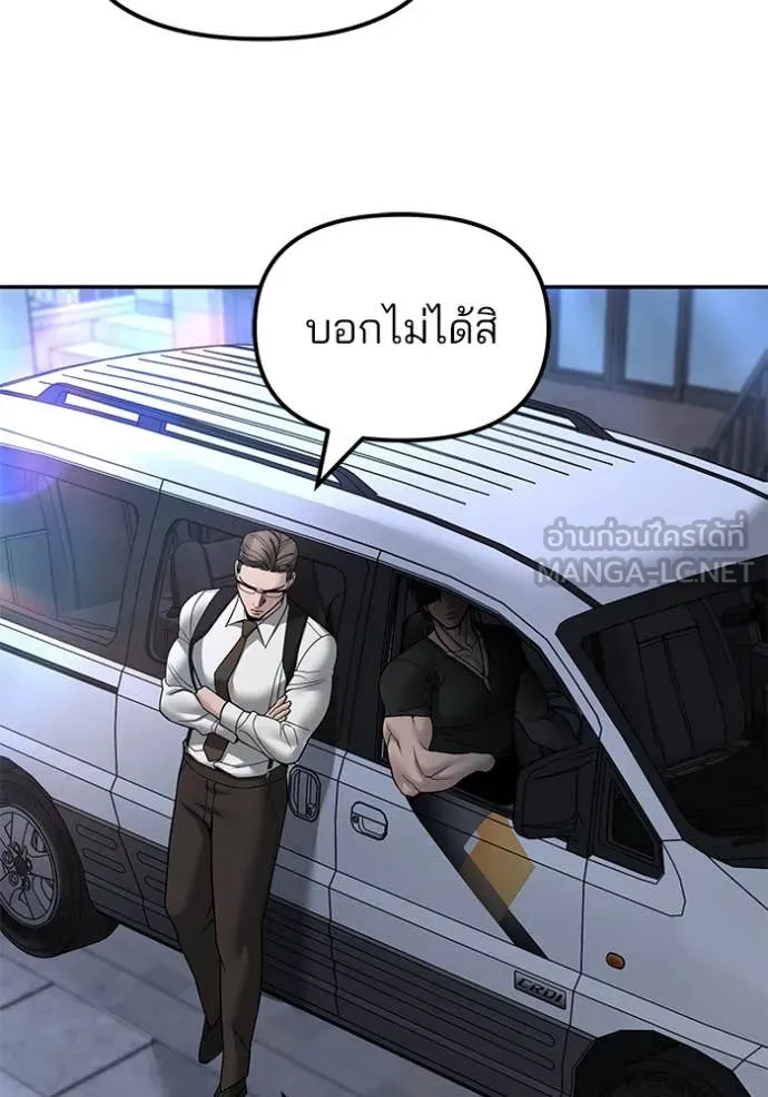 เลวฟาดเลว ตอนที่ 137 รูปที่ 39