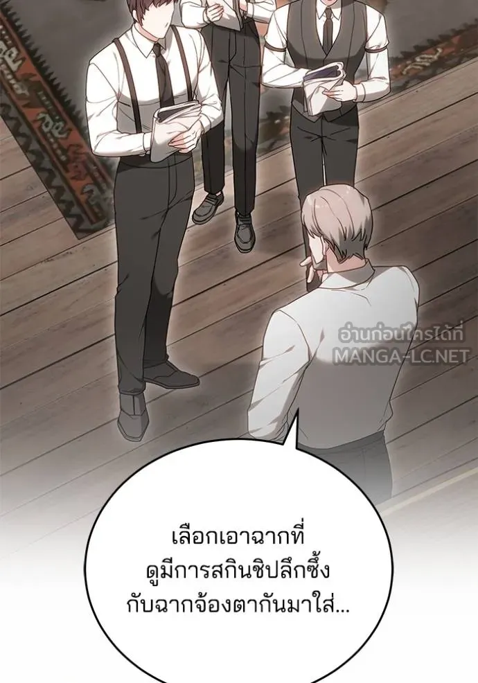 เจ้าสาวอัคนีดำ ตอนที่ 79 รูปที่ 114