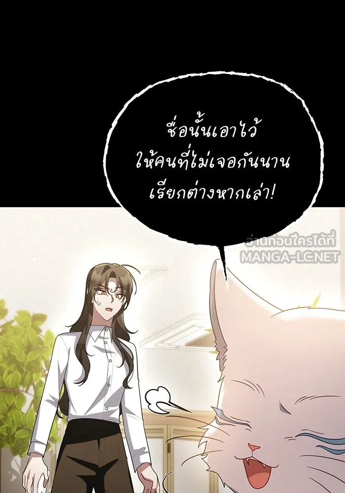 อยู่ดี ๆ ก็มีนางเอกนิยายเป็นเพื่อนบ้าน ตอนที่ 60 รูปที่ 75