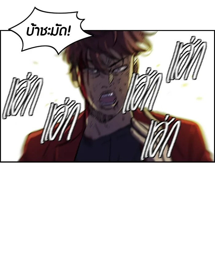 ปั่นสู้ฝันbrWind Breaker ตอนที่ 51 รูปที่ 44