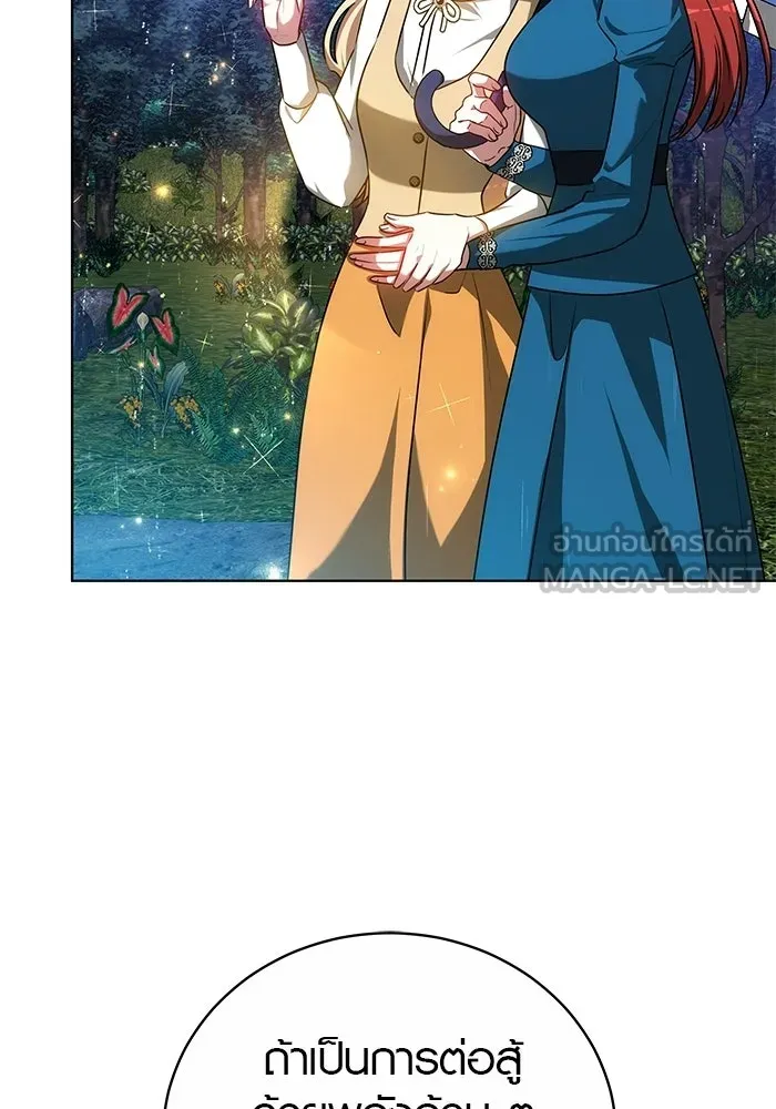 เหตุผลที่ฉันนอกใจ ตอนที่ 73 รูปที่ 33