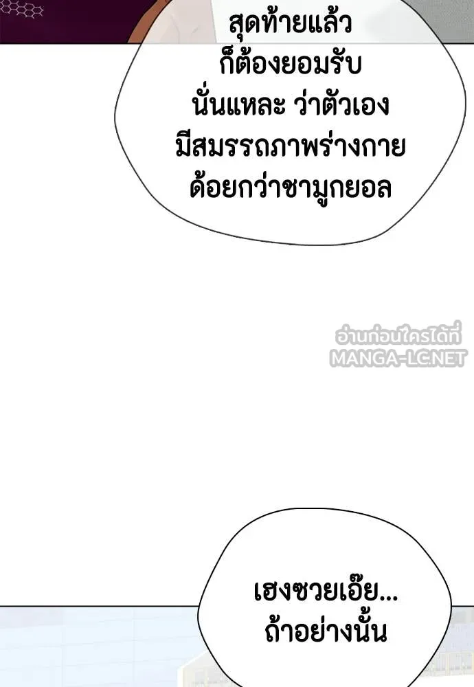 หมาหัวเน่า ตอนที่ 140 รูปที่ 110