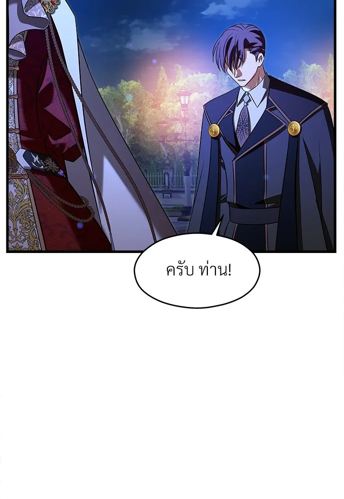 จักรพรรดิคลั่งรักที่เด็กกว่าฉันพันปี ตอนที่ 46 (จบซีซัน 1) รูปที่ 25