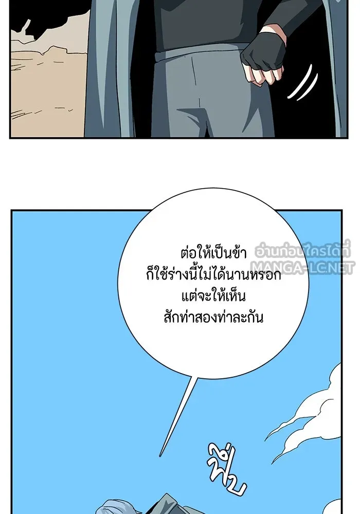 หนึ่งก้าวสู่เจ้ามาร ตอนที่ 77 เป้าหมาย (13) รูปที่ 30
