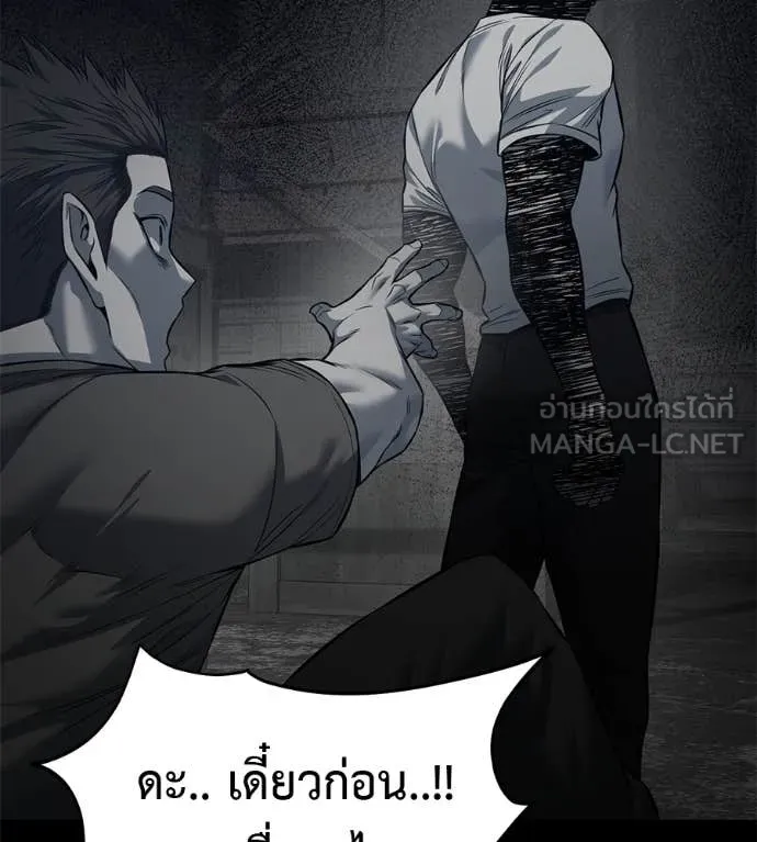 มัจจุราชชุดแดง ตอนที่ 20 รูปที่ 124