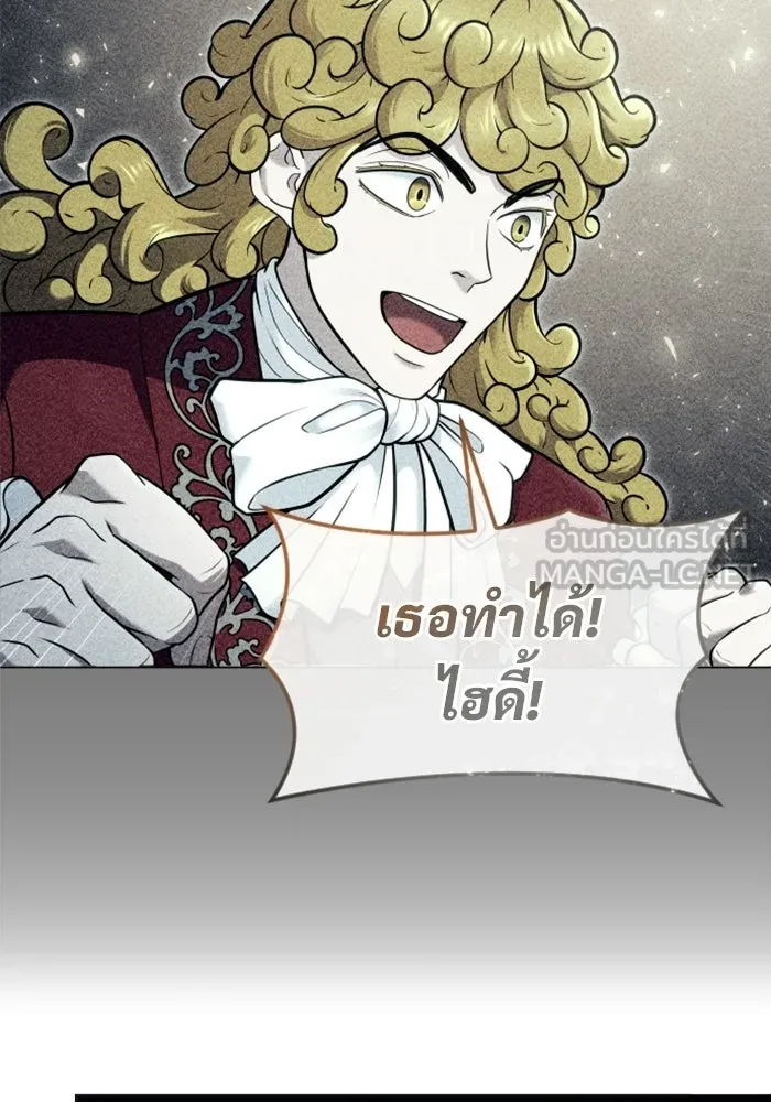 อูเร็ค มาซิโน่ ตอนที่ 34 กองหนุนของตระกูล รูปที่ 87