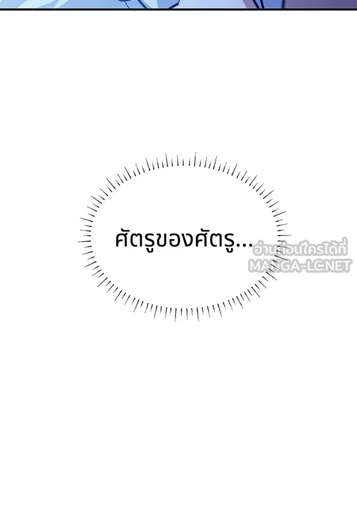แมวน้อยในรังหมาป่า ตอนที่ 67 รูปที่ 33