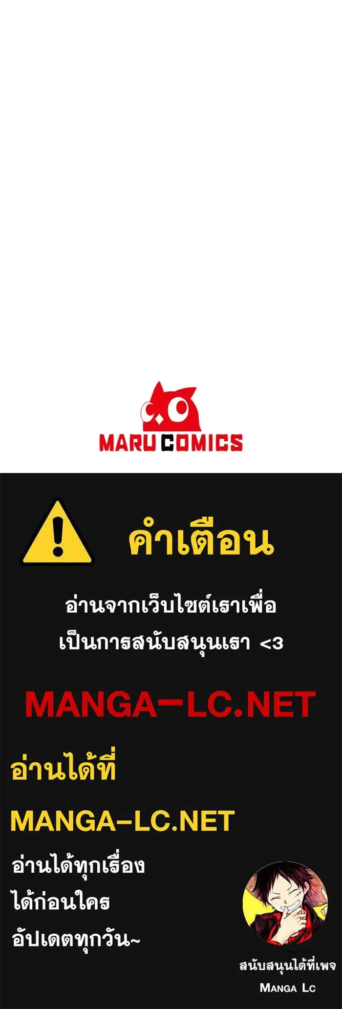 อยู่ดี ๆ ก็มีนางเอกนิยายเป็นเพื่อนบ้าน ตอนที่ 74 รูปที่ 112