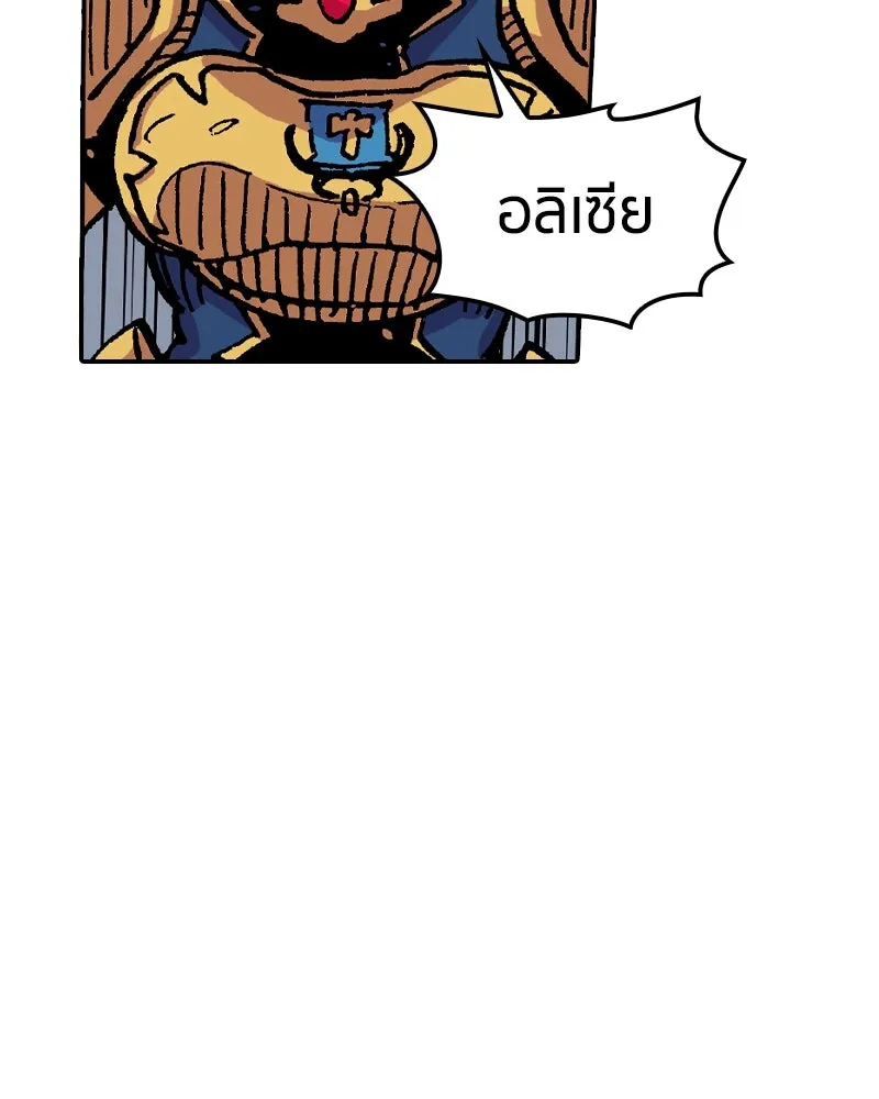 เคลวาเทส อสูรจอมราชัน ตอนที่ 54 ผู้กล้าจอมปลอม (2) รูปที่ 40