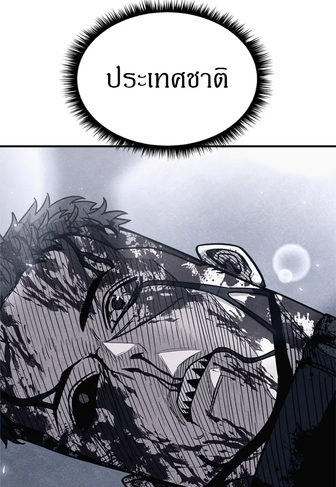 Zombie X Slasher ตอนที่ 47 รูปที่ 164