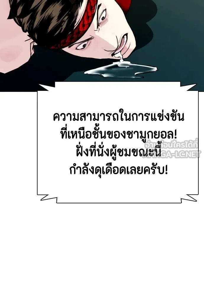 หมาหัวเน่า ตอนที่ 120 รูปที่ 231