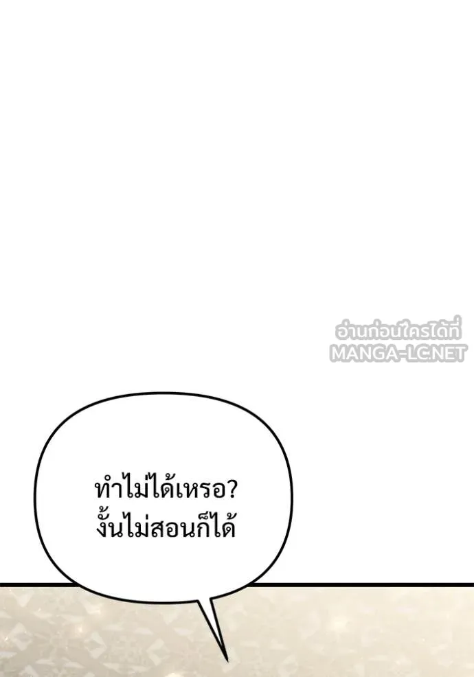 อัศวินดำล่าท้าเวลา ตอนที่ 129 รูปที่ 120