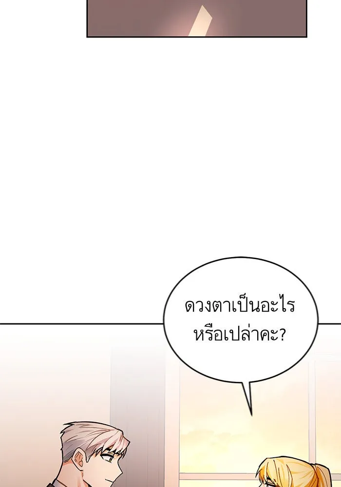 บุตรีดยุกขอไม่แต่งงานbrกับหนุ่มในฝัน ตอนที่ 10 รูปที่ 67