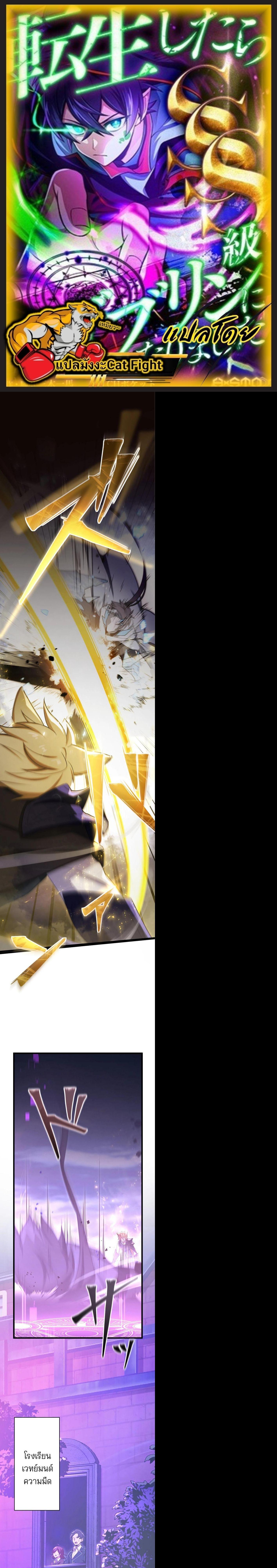 Manga-lc-com อ่านมังงะ อ่านการ์ตูน ออนไลน์ ฟรี I Reincarnated as an SSS-Ranked Goblin ตอนที่ 1 2 3 4 5 6 7 8 9 10 11 12 13 14 ฟรี ไม่มีโฆษณา Manga-lc - อ่าน มังงะ อ่าน การ์ตูน ออนไลน์ อ่านมังงะ ฟรี