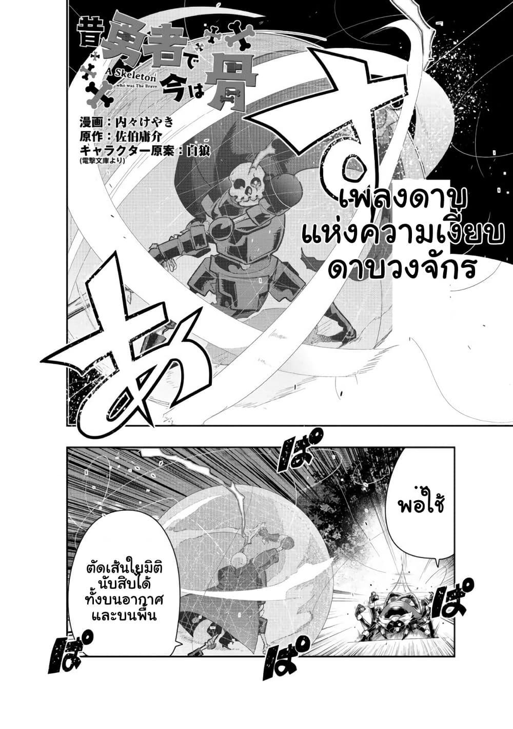 Manga-lc-com อ่านมังงะ อ่านการ์ตูน ออนไลน์ ฟรี Mukashi Yuusha de Ima wa Hone อดีตผู้กล้าตอนนี้เหลือแต่กระดูก ตอนที่ 1 2 3 4 5 6 7 8 9 10 11 12 13 14 ฟรี ไม่มีโฆษณา Manga-lc - อ่าน มังงะ อ่าน การ์ตูน ออนไลน์ อ่านมังงะ ฟรี