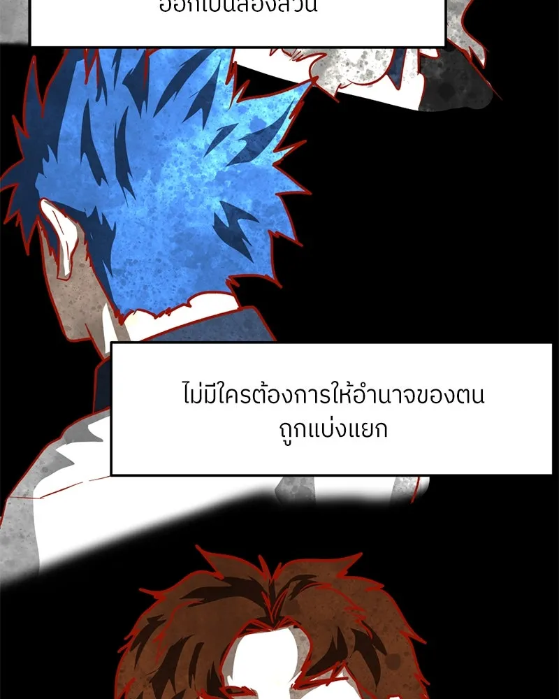 โรงเรียนสัตว์กินเนื้อ ตอนที่ 57 รูปที่ 37