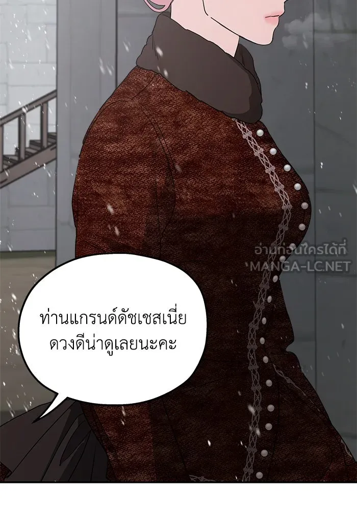 ครอบครัวสามีเห็นทีจะคลั่งรัก ตอนที่ 92 รูปที่ 96