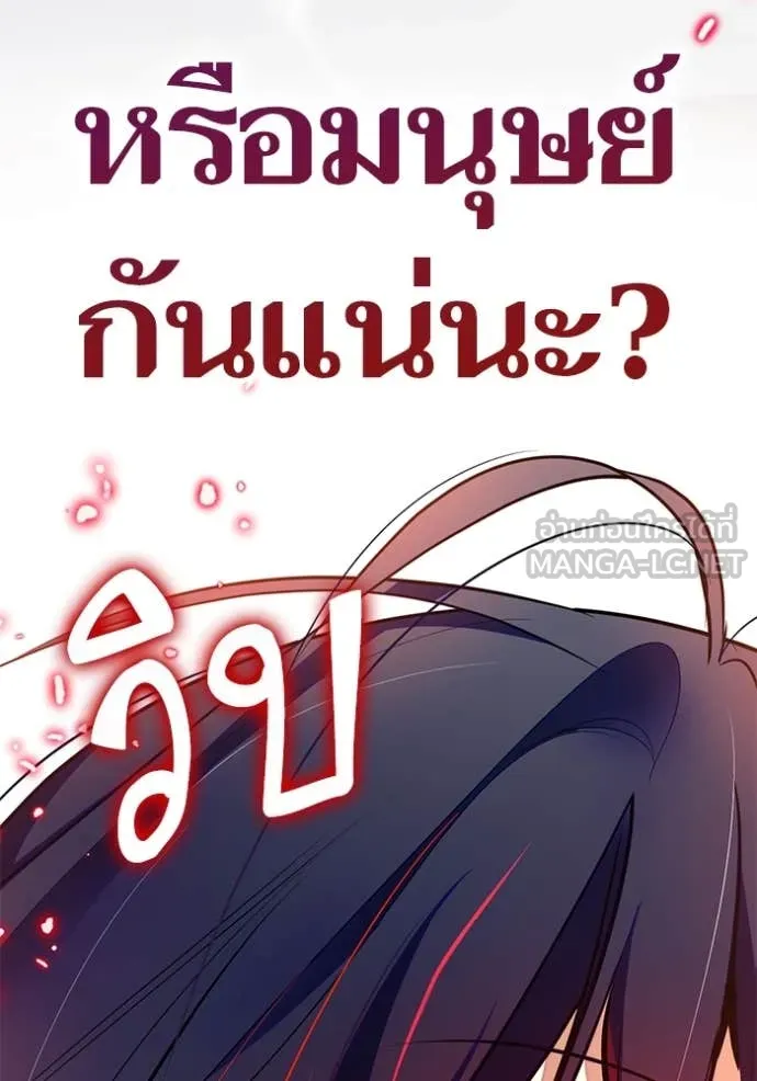 Return to Player ตอนที่ 198 รูปที่ 130