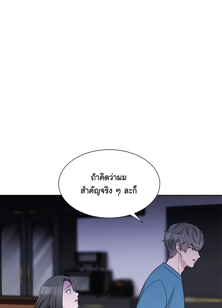 เพลิงแค้นผลาญใจ ตอนที่ 46 รูปที่ 68