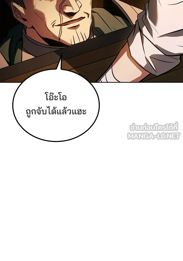 ครัวจอมเวท ตอนที่ 136 รูปที่ 96