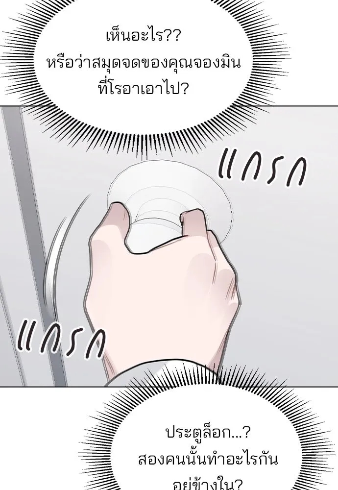 รักผิดแผน ตอนที่ 28 รูปที่ 104