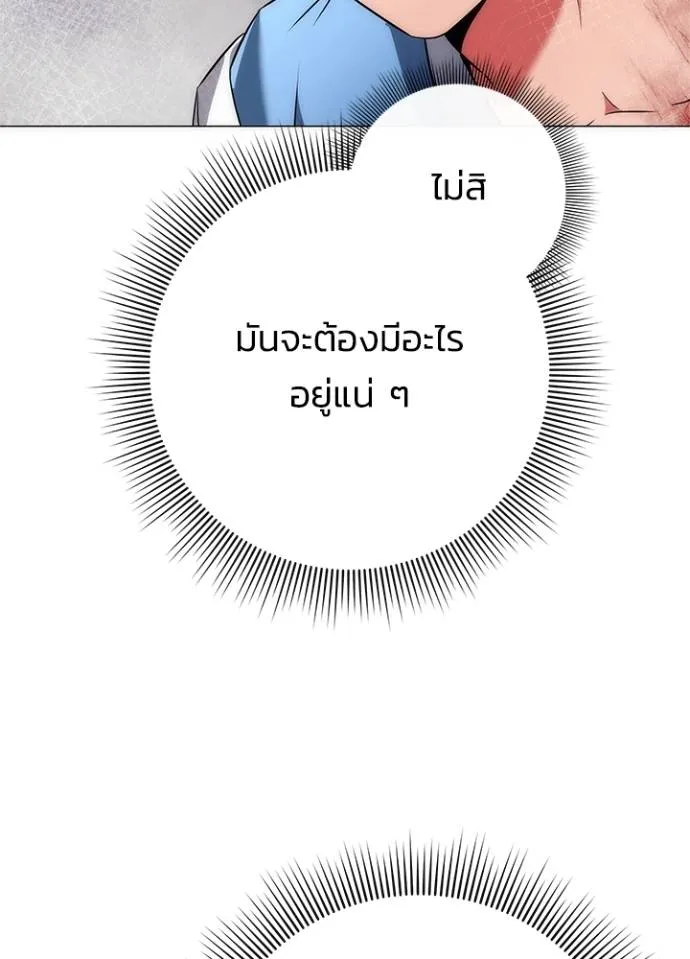 คืนแห่งโทแกบี ตอนที่ 53 รูปที่ 38