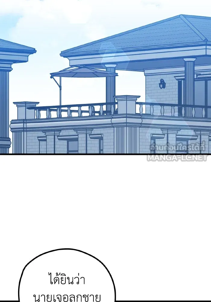 รักนี้ไม่มีรีไซเคิล ตอนที่ 102 รูปที่ 54