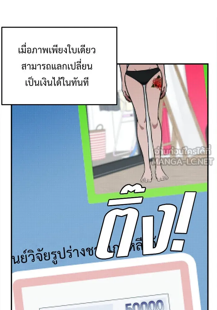 ช่วยเปลี่ยนฉันที ตอนที่ 107. ชูดูนา 6 รูปที่ 102