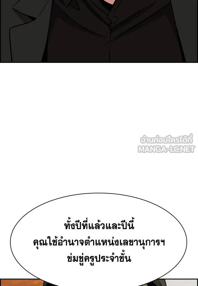 การศึกษาที่แท้จริง ตอนที่ 174 รูปที่ 114