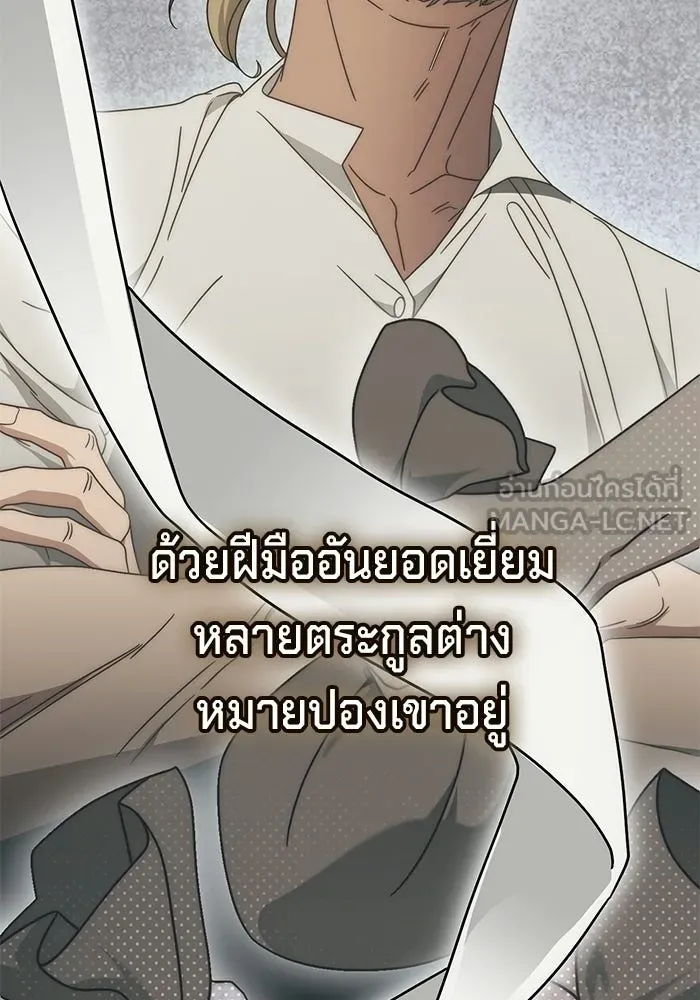 เบื้องหลังรอยยิ้มของเจ้าหญิง ตอนที่ 76 รูปที่ 18