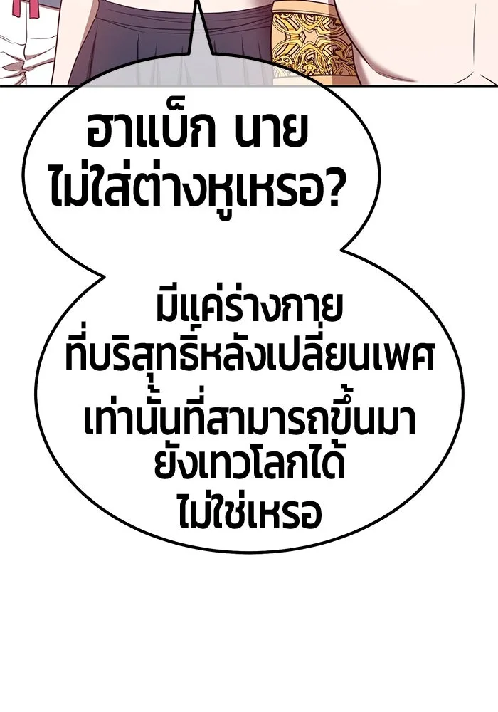 +99 ท่อนไม้พร้อมบวก ตอนที่ 48 รูปที่ 142