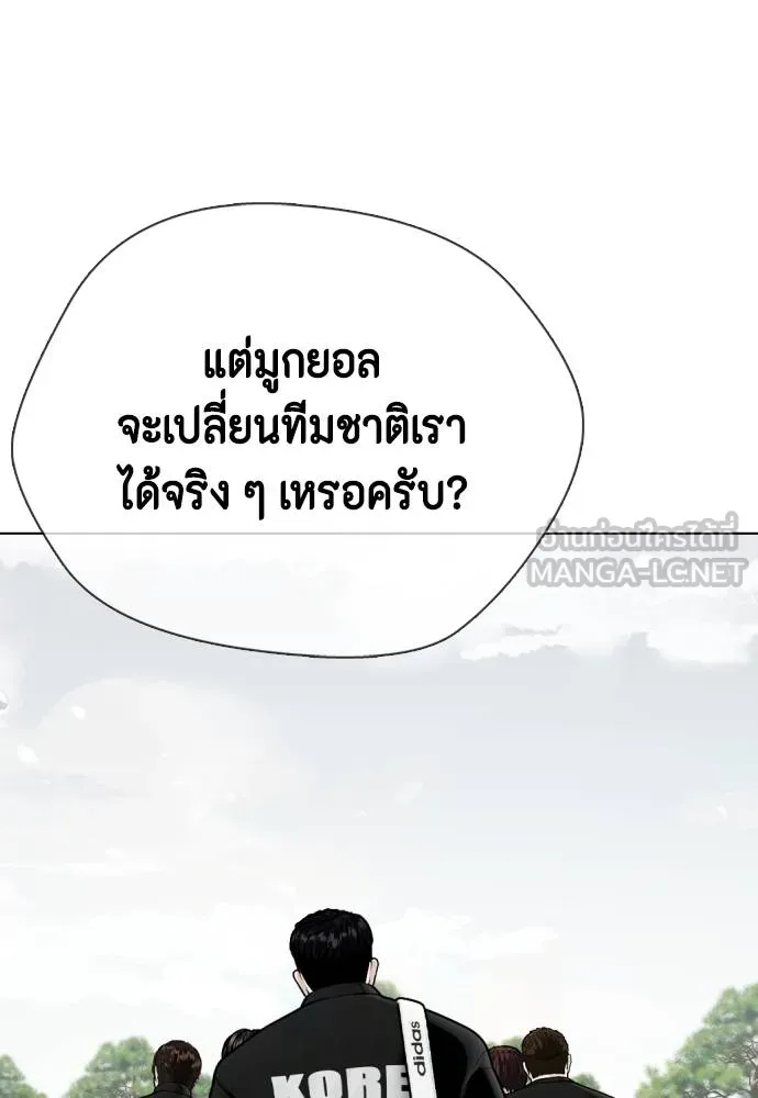 หมาหัวเน่า ตอนที่ 117 รูปที่ 79