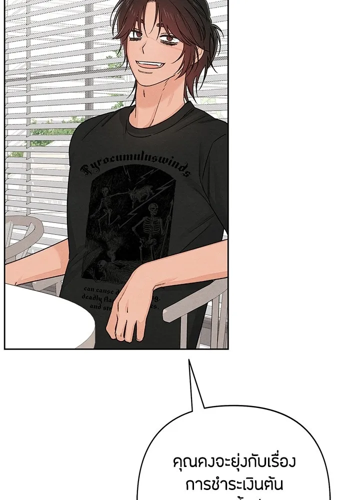 เป็นวัยรุ่นมันเหนื่อย ตอนที่ 90 รูปที่ 41