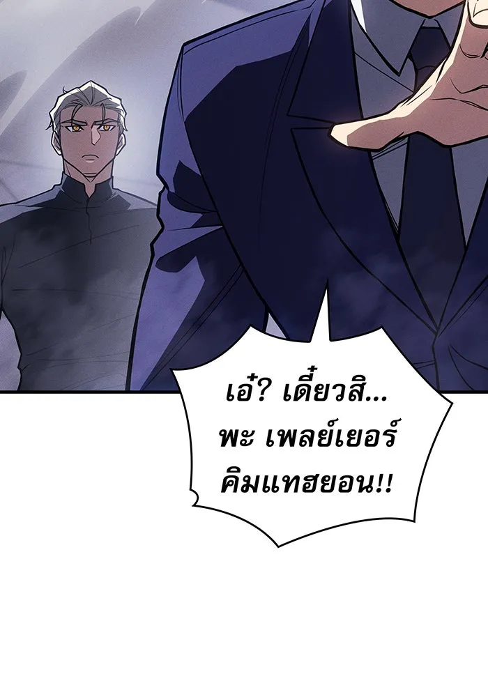 เกิดใหม่พร้อมพลังแห่งราชัน ตอนที่ 87 รูปที่ 22