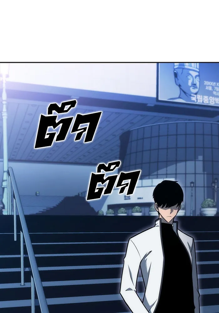 ผู้เล่นหน้าใหม่เลเวลแมกซ์ ตอนที่ 8 พิพิธภัณฑ์กลางแห่งชาติ (4) รูปที่ 76