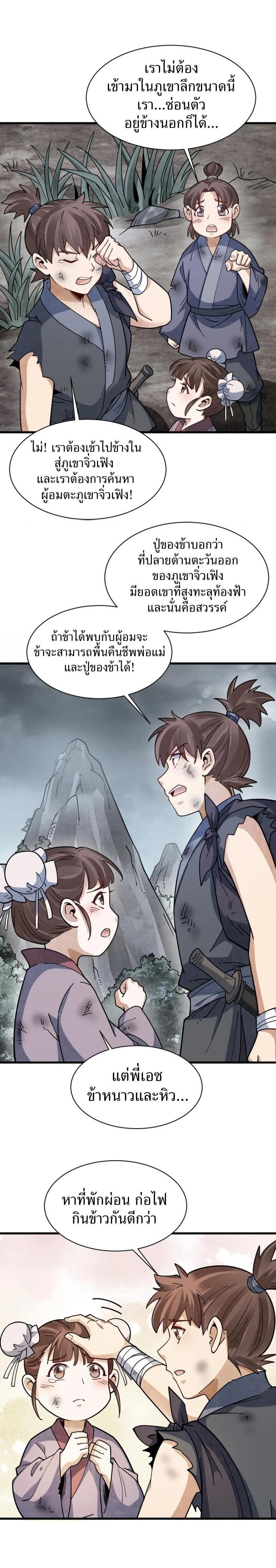 Manga-lc-com อ่านมังงะ อ่านการ์ตูน ออนไลน์ ฟรี Lan Ke Qi Yuan ตอนที่ 1 2 3 4 5 6 7 8 9 10 11 12 13 14 ฟรี ไม่มีโฆษณา Manga-lc - อ่าน มังงะ อ่าน การ์ตูน ออนไลน์ อ่านมังงะ ฟรี