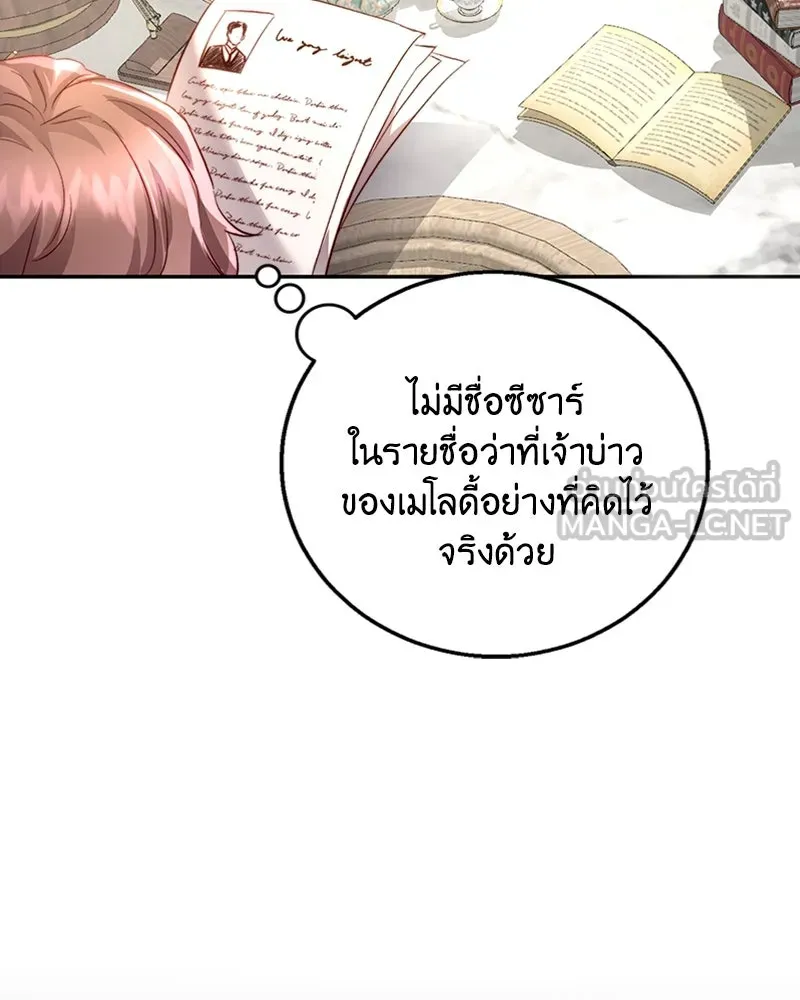 เจ้าหญิงคลั่งแห่งวังหลวง ตอนที่ 15 รูปที่ 60