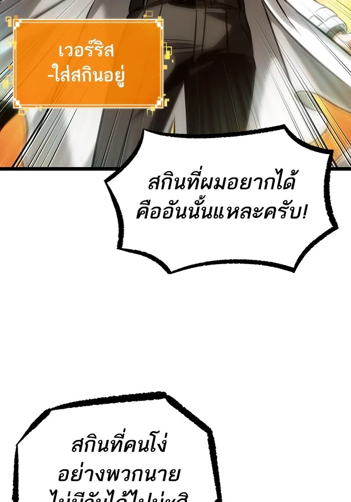 หลังวันสิ้นโลก ตอนที่ 112 รูปที่ 35