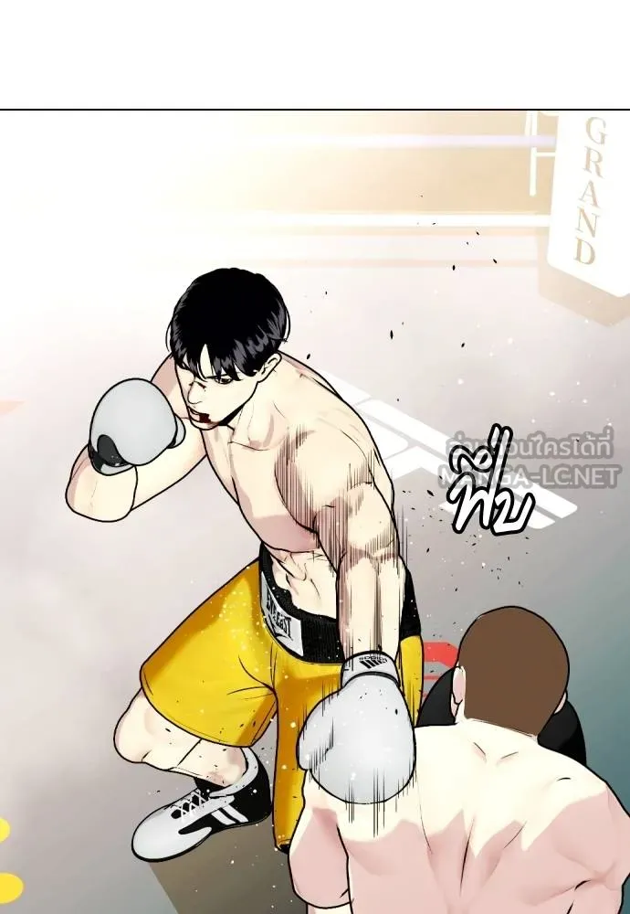 หมาหัวเน่า ตอนที่ 106 รูปที่ 96