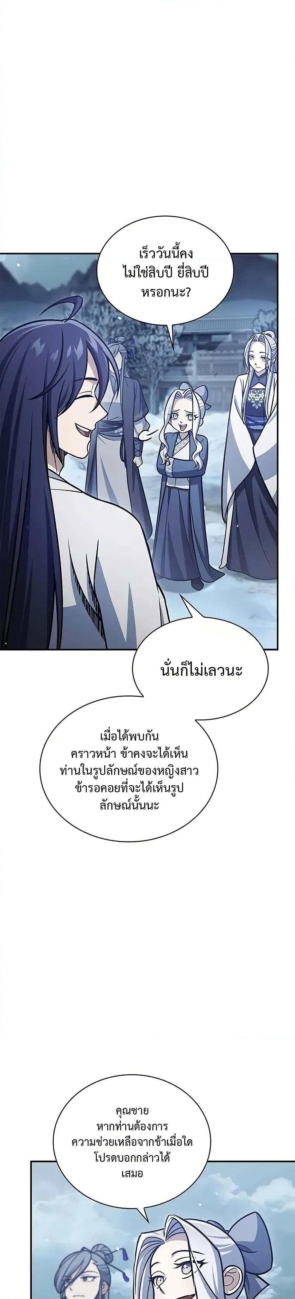 Manga-lc-com อ่านมังงะ อ่านการ์ตูน ออนไลน์ ฟรี Heavenly Grand Archive’s Young Master ตอนที่ 1 2 3 4 5 6 7 8 9 10 11 12 13 14 ฟรี ไม่มีโฆษณา Manga-lc - อ่าน มังงะ อ่าน การ์ตูน ออนไลน์ อ่านมังงะ ฟรี