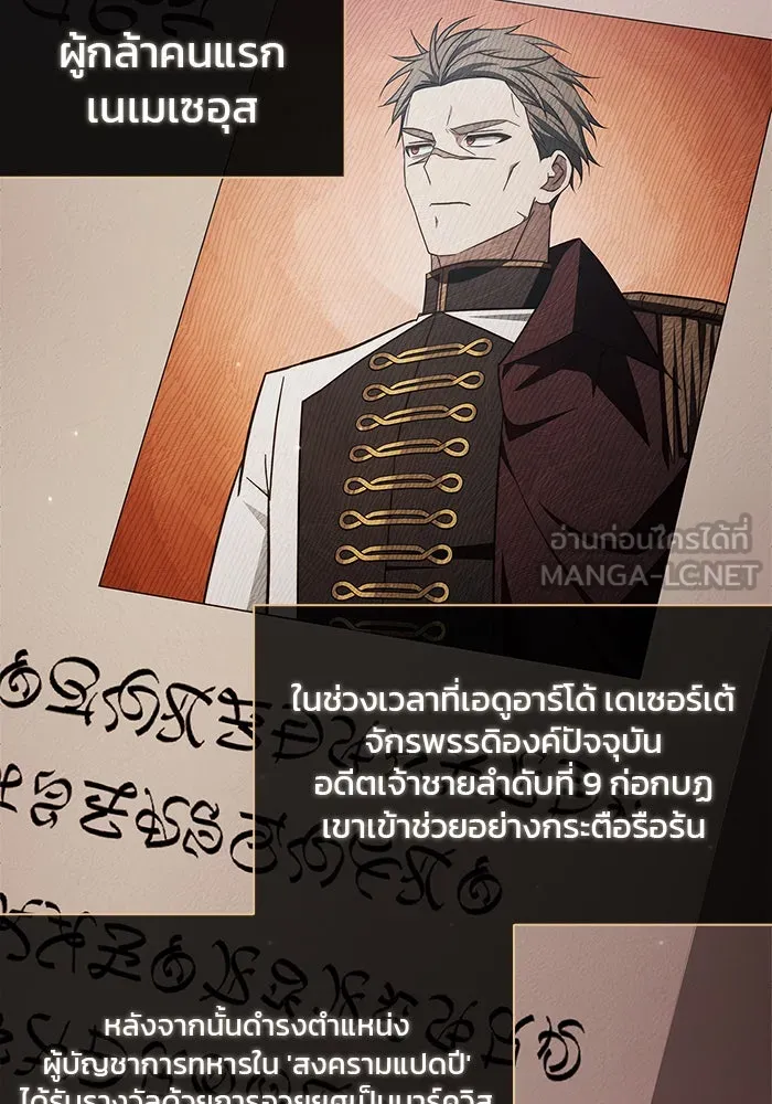 ผมไม่ได้เก่งอย่างที่คิด ตอนที่ 39 รูปที่ 24